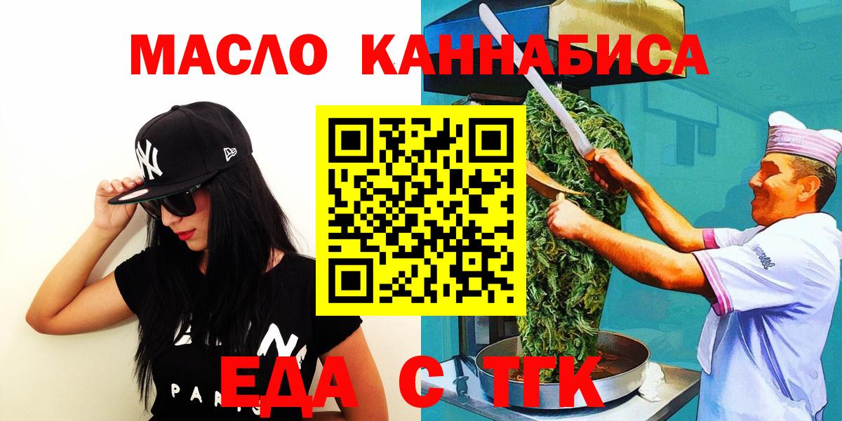 Печенье с ТГК конопля Осинники