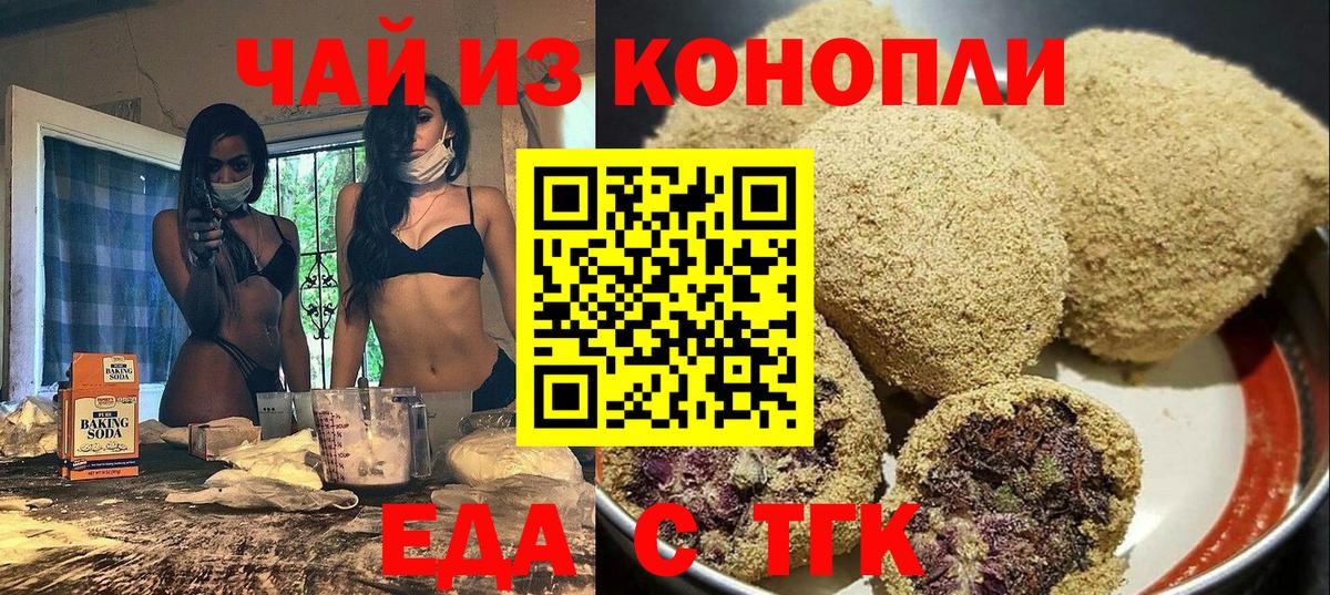 Canna-Cookies марихуана  Вход с VPN  Осинники 