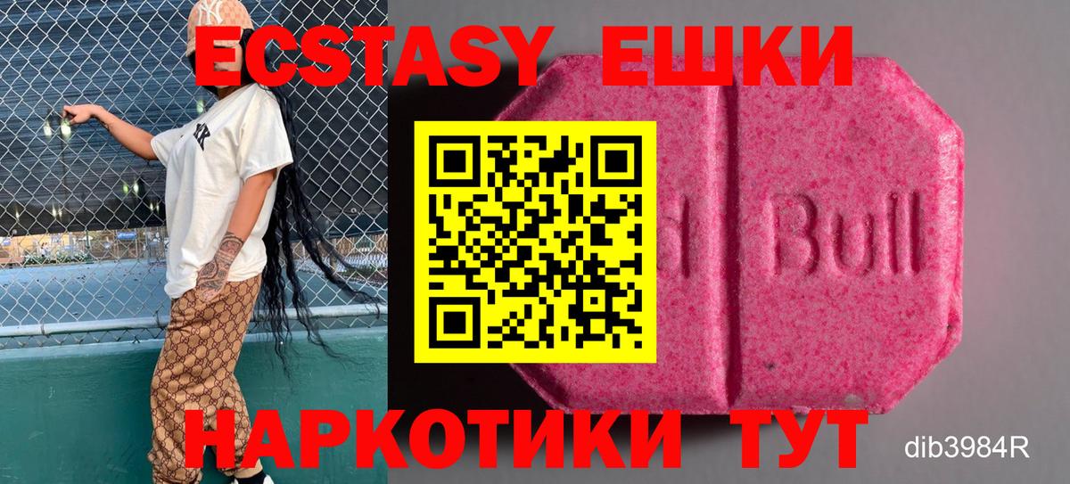 Ecstasy VHQ Осинники