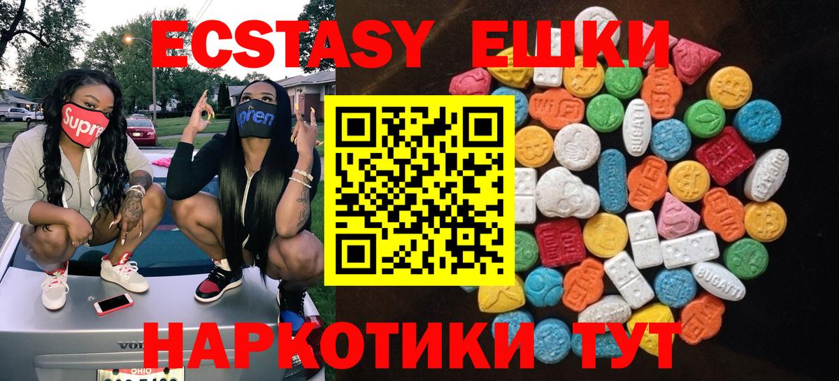 Ecstasy бентли  Ecstasy XTC  Осинники  Вход с VPN 