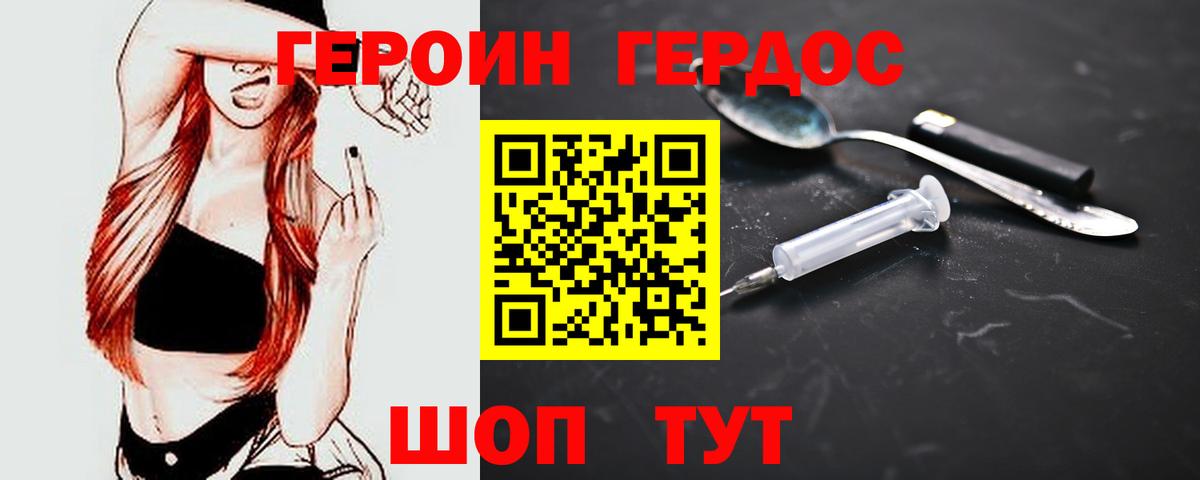 Осинники  Героин  Вход с VPN  Героин белый 