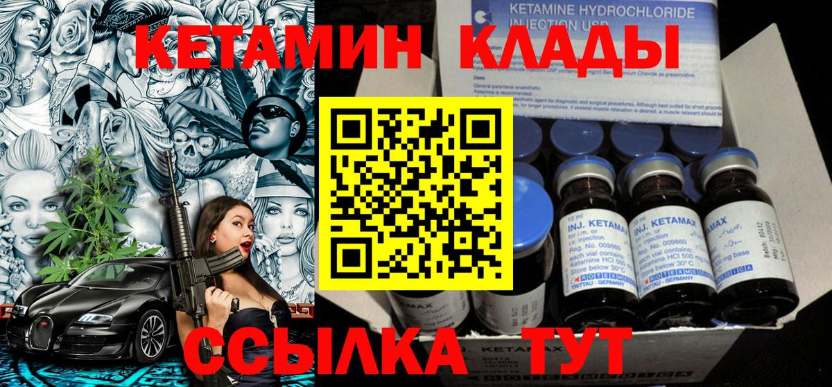 Осинники  Кетамин ketamine  Вход с VPN 
