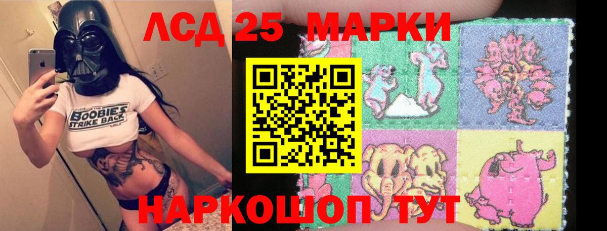ЛСД экстази кислота  Вход с VPN  мега маркетплейс  Лсд 25 экстази кислота  Осинники 