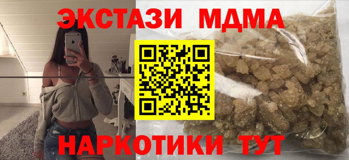 МДМА  МДМА Molly  Вход с VPN  Осинники  МДМА VHQ 