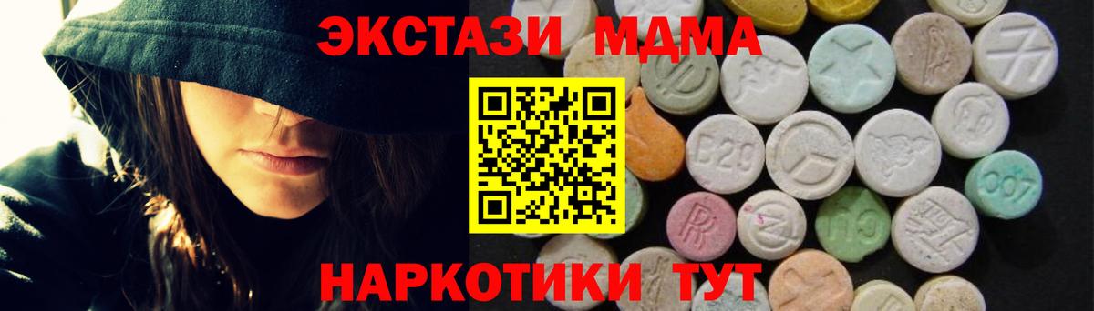 MDMA VHQ Осинники