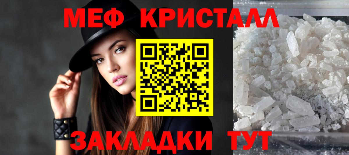 Меф VHQ  Меф  Осинники    tor  Вход с VPN 