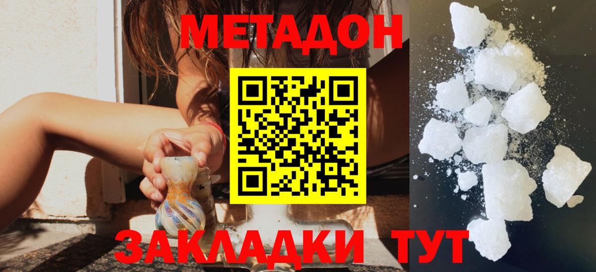 Осинники  Метадон VHQ  Метадон мёд  Вход с VPN 