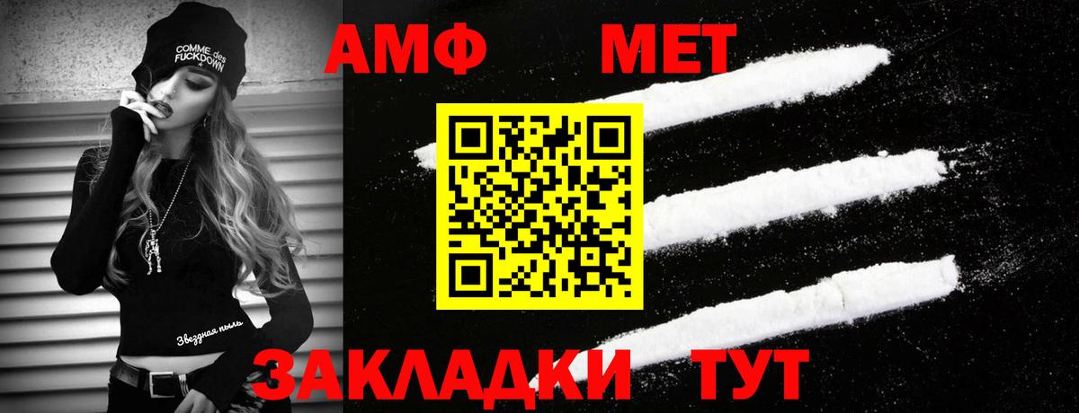 МЕТАМФЕТАМИН винт Осинники