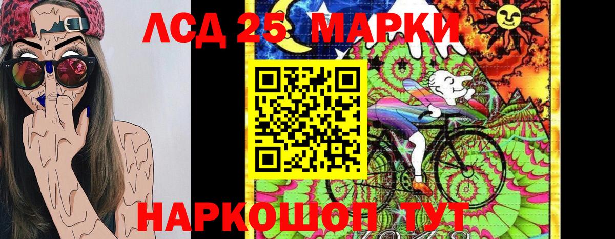 Марки 25I-NBOMe 1,5мг Осинники