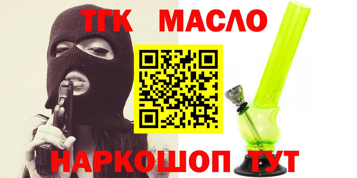 Осинники  Дистиллят ТГК вейп  Дистиллят ТГК Wax  Вход с VPN 